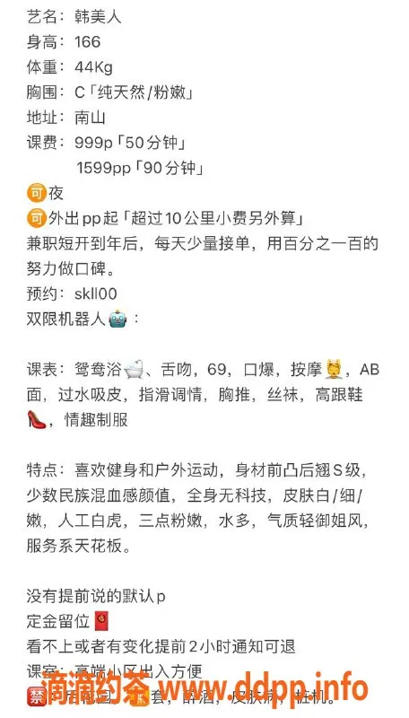 深圳楼凤-福田 韩美人166cm C杯，999P起，有体验哦！