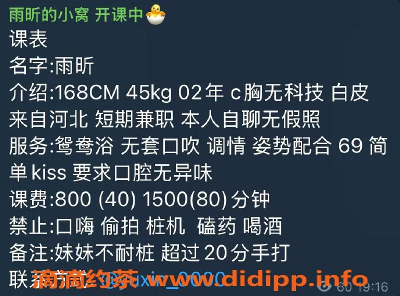 深圳楼凤-南山雨昕，800元开启激情之旅