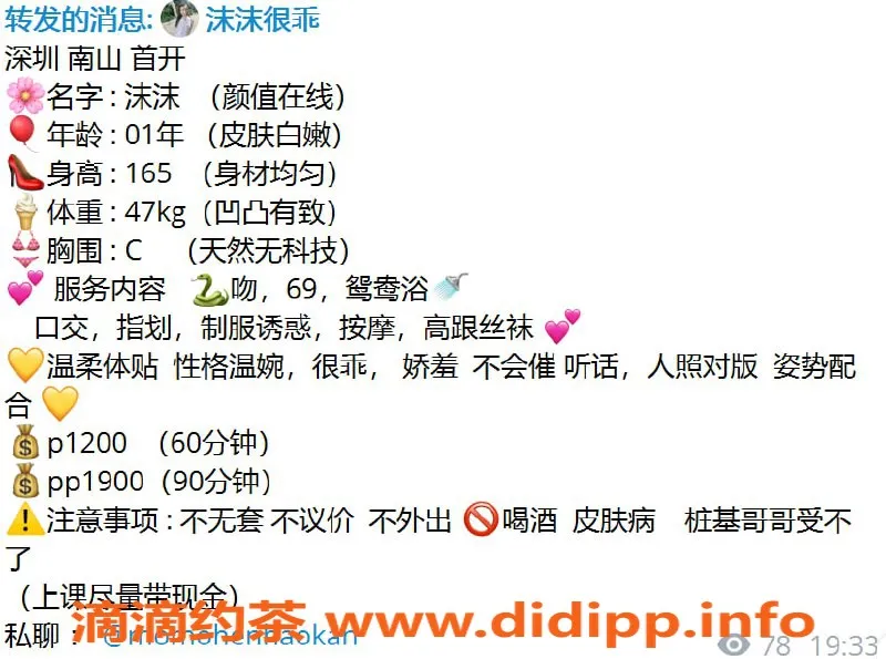 深圳楼凤-南山沫沫，1200元起，舌吻、69调情等你来体验！