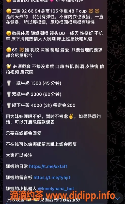 深圳楼凤-南山娜娜：1100元乳交，身材火辣