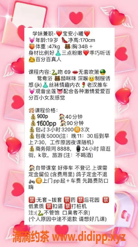 深圳楼凤-宝安小曦 170cm B罩杯 实惠900P开始