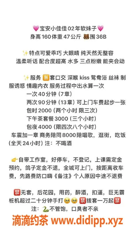 深圳楼凤-宝安小佳佳，700元体验深喉服务