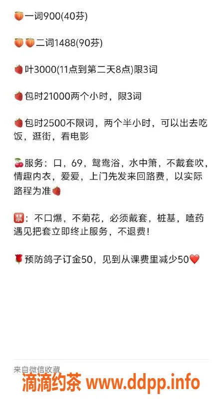 深圳楼凤-福田静心，165cm D杯，900元起，优质服务等你体验！