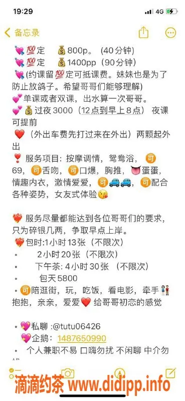 深圳楼凤-龙岗菟菟，165cm D罩杯，800元起