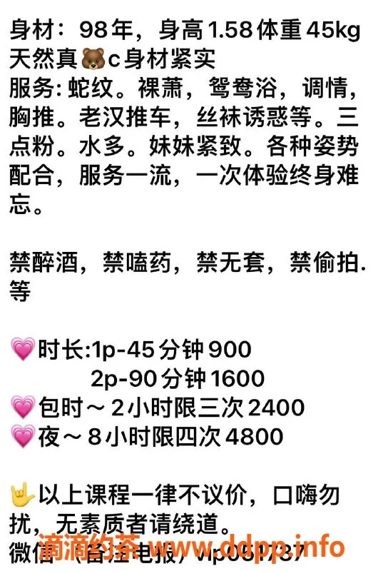 深圳楼凤资源信息,深圳坂田安瑶，98年美女，160cm、45kg，性价比超高！