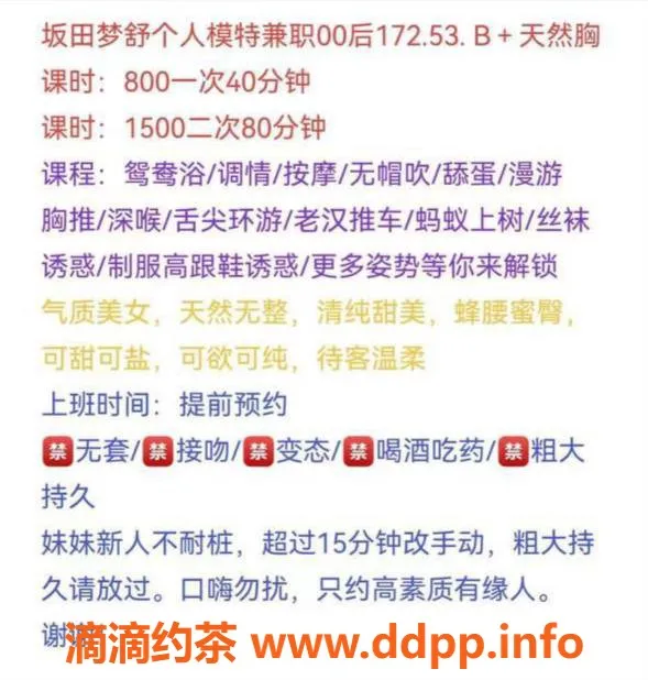 深圳楼凤-龙岗 梦舒 热情服务 172身高 B罩杯体验