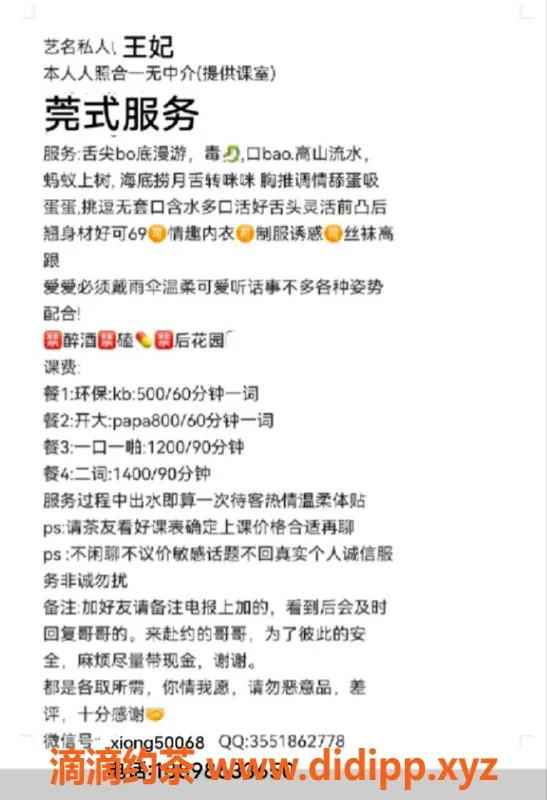 深圳楼凤资源信息,罗湖 王妃，161cm C罩杯，800元起