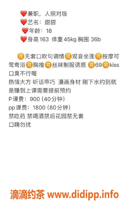 深圳楼凤-福田甜甜，163身高，900元体验精彩服务