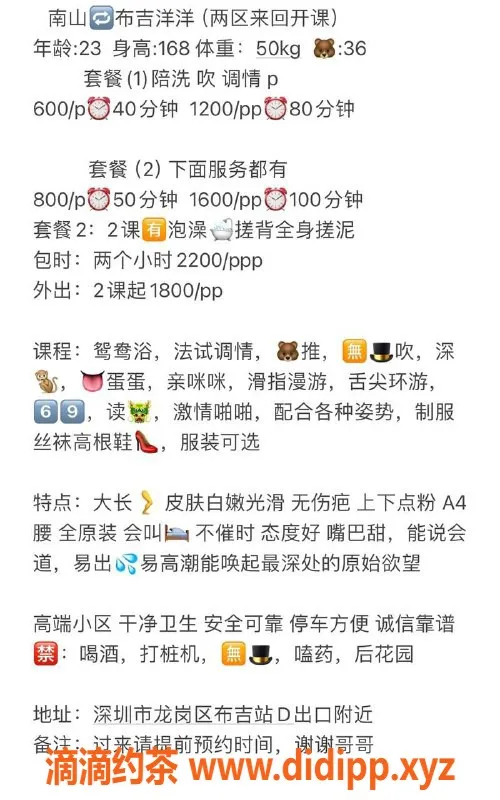 深圳楼凤-深圳龙岗洋洋，23岁168cm，600元起服务！