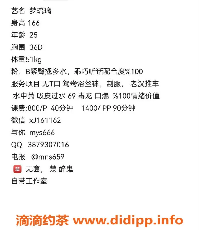 广州楼凤-天河梦琉璃，800元课程体验超值