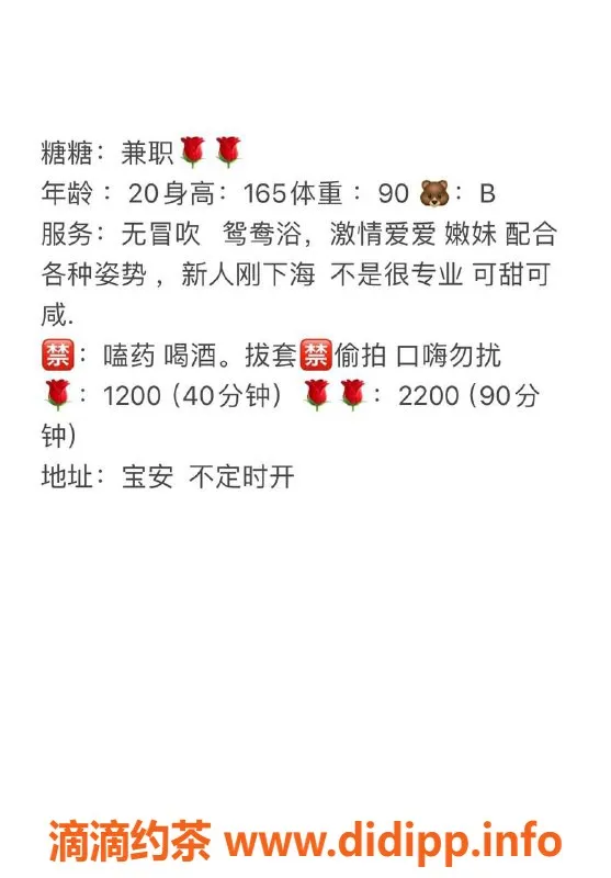 深圳楼凤-深圳糖糖，20岁165b，千元档服务