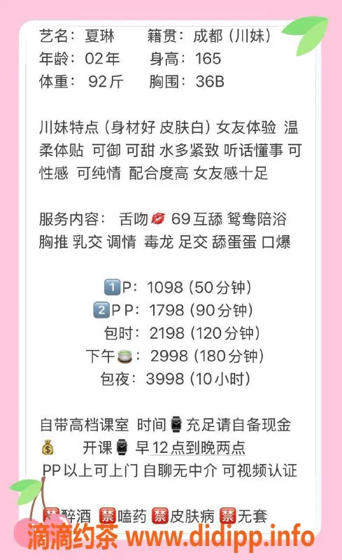 深圳楼凤-福田夏琳，身高165cm，消费1098P起