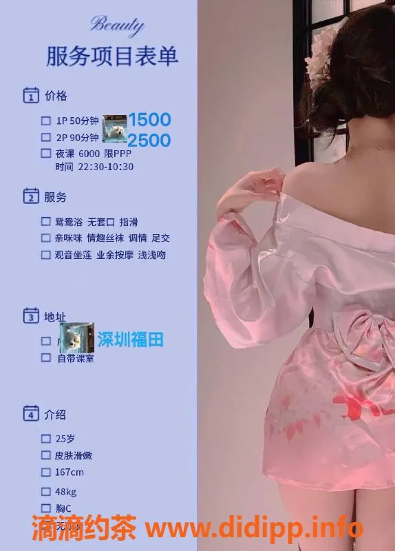 深圳楼凤资源信息,深圳福田尹夏沫，25岁御姐，夜场畅享