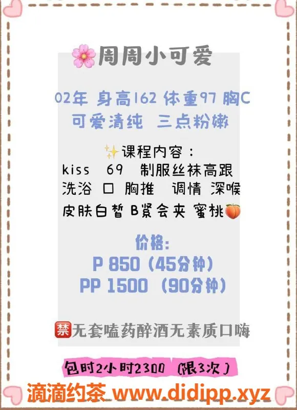 深圳楼凤-福田周周，162cm C罩，850元好服务