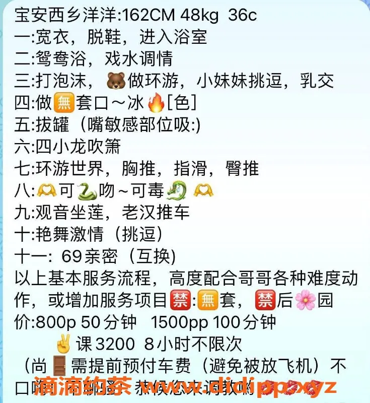 深圳楼凤-宝安洋洋 800元乳交 艳舞老司机推荐