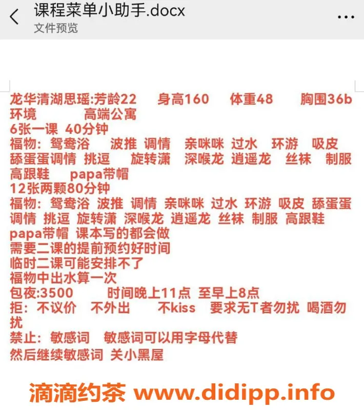 深圳楼凤-龙华思瑶，甜美激情伴侣，服务周到