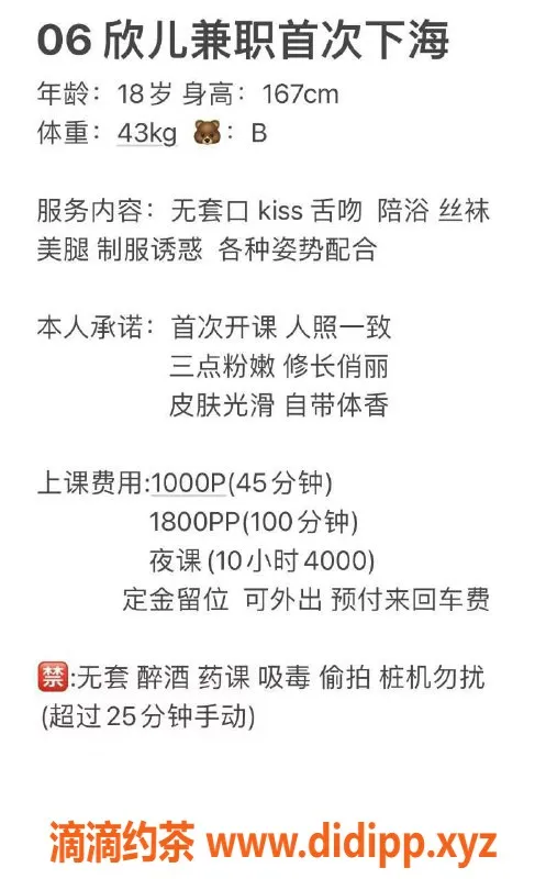 深圳楼凤-龙华欣儿，167身高B罩杯，消费1000起