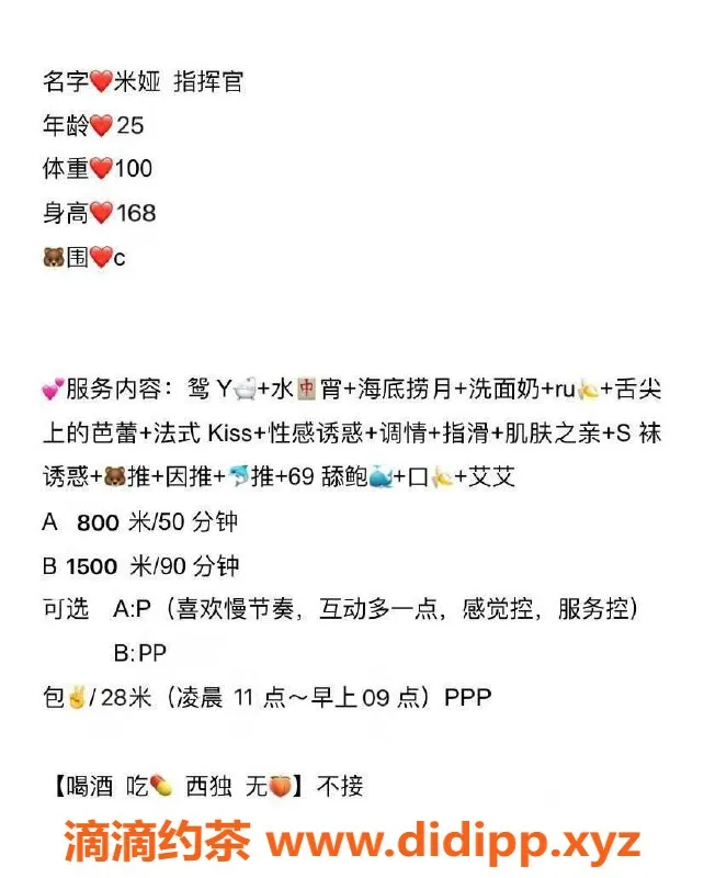 深圳楼凤-罗湖米娅 168cm C罩杯 800元起