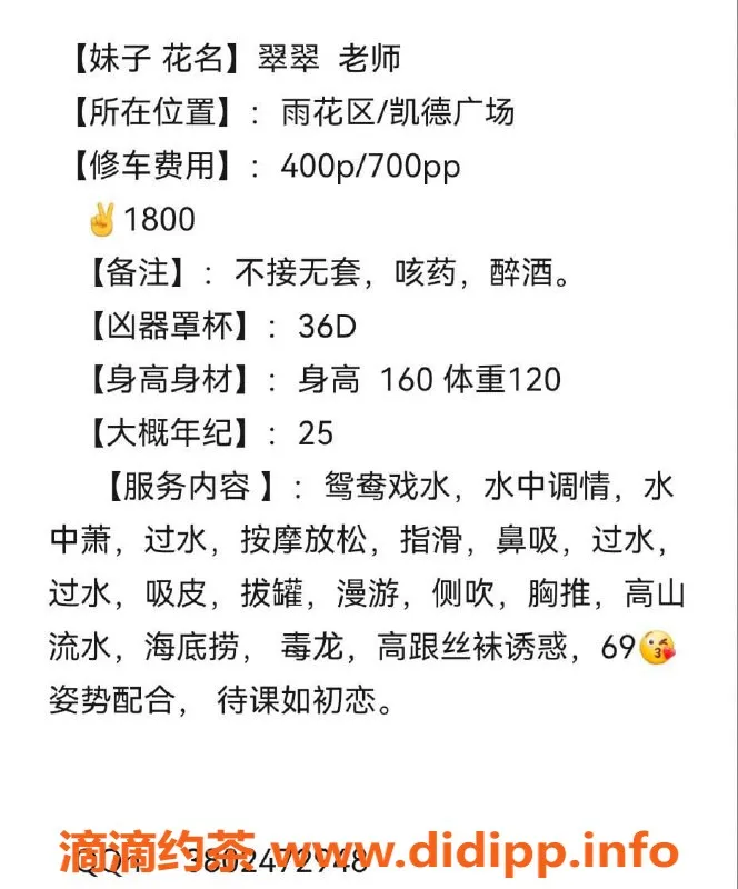 长沙楼凤-雨花区翠翠，400p服务超值体验