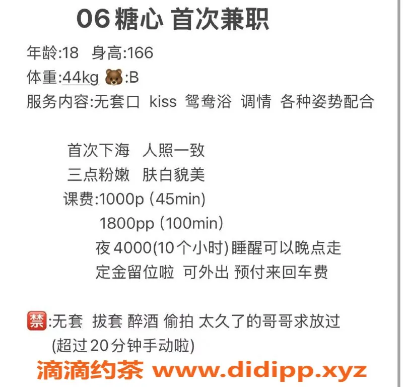 深圳楼凤-龙华 糖心 166cm B罩杯 1000元起 服务优质