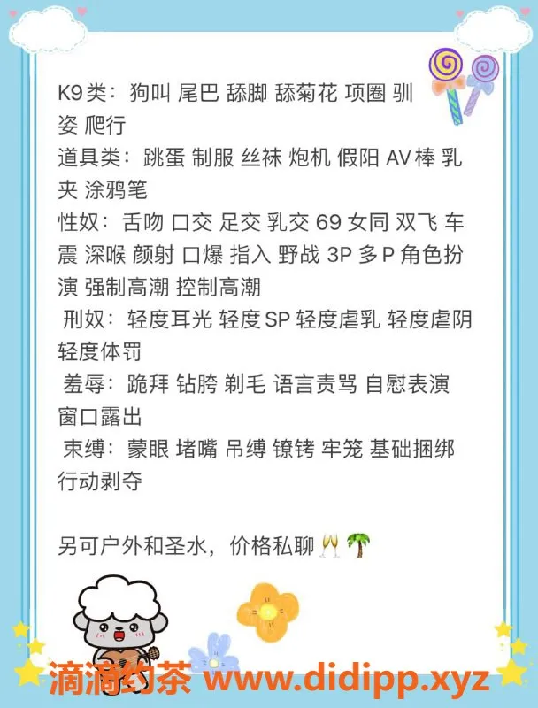 深圳楼凤-福田咩咩酱，3500元享SM激情服务