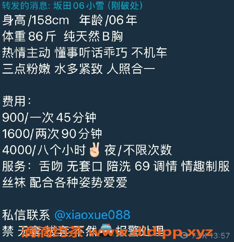 深圳楼凤-龙岗小雪，亲密服务900起，视频验证