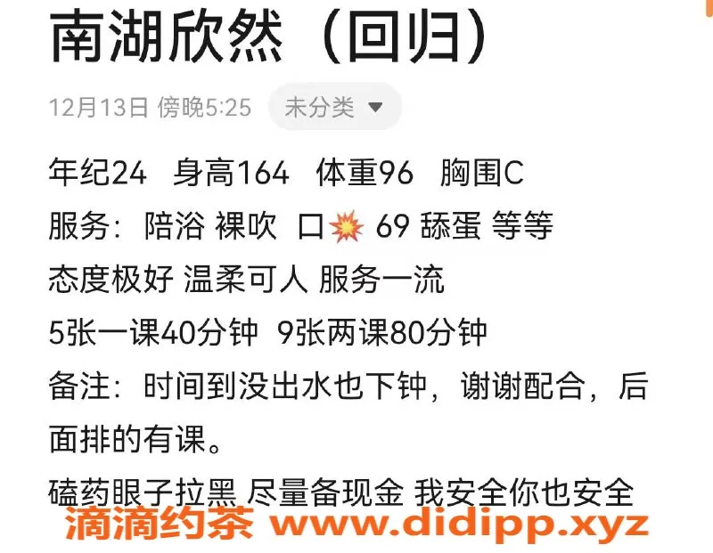 武汉楼凤-南湖欣然，已认证，课费5P，9PP