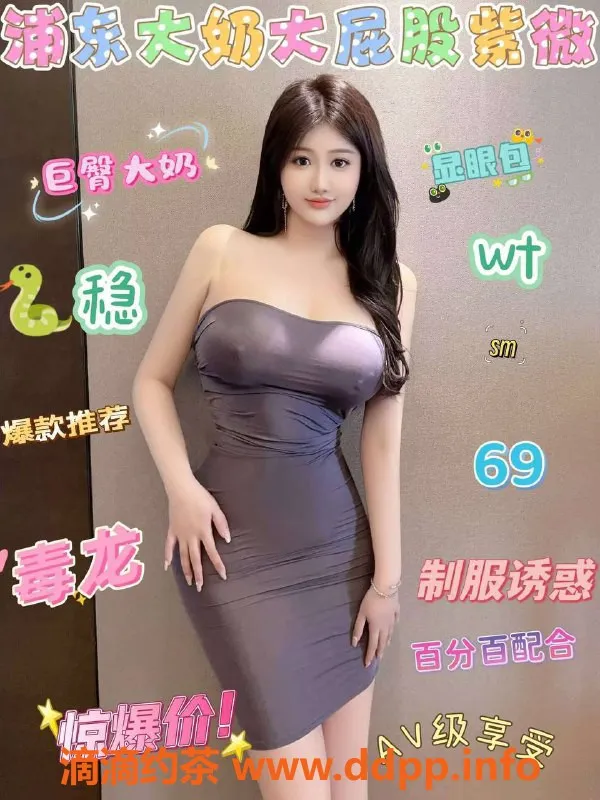 上海楼凤资源信息,纯天然身材苗条美女 热情服务无套路