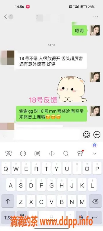 北京spa会所资源信息,北京天花板18号欣儿，165cm，90斤，C胸小护士