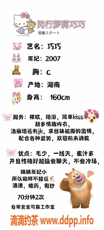 上海楼凤-闵行巧巧，160身高C杯，2200PP服务