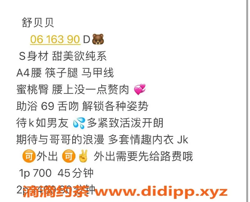 广州楼凤-天河嫩妹贝贝，水费700，等你来约！