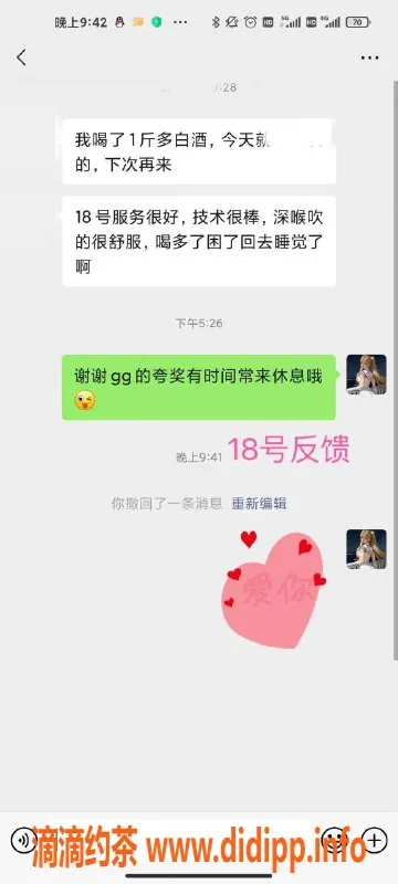 北京spa会所-北京天花板18号欣儿，165cm，90斤，C胸小护士