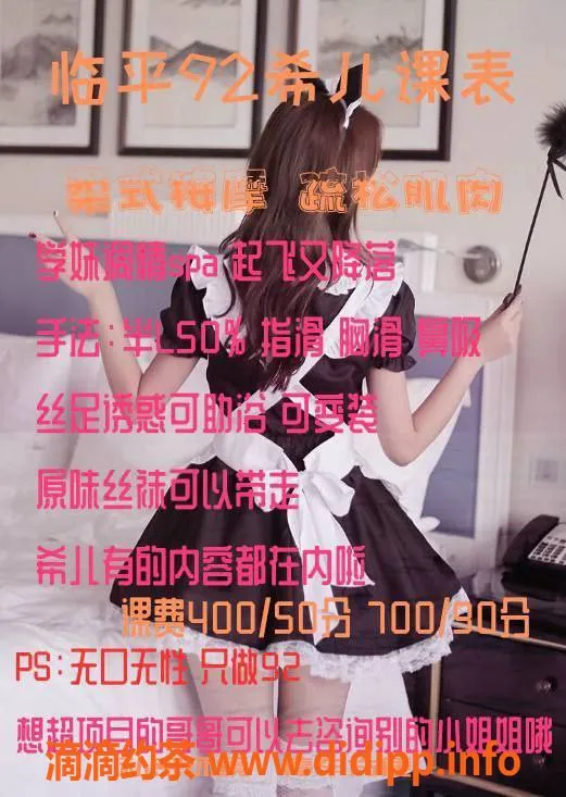 杭州楼凤-临平希儿，400元拍卖，工兵价200名额2位