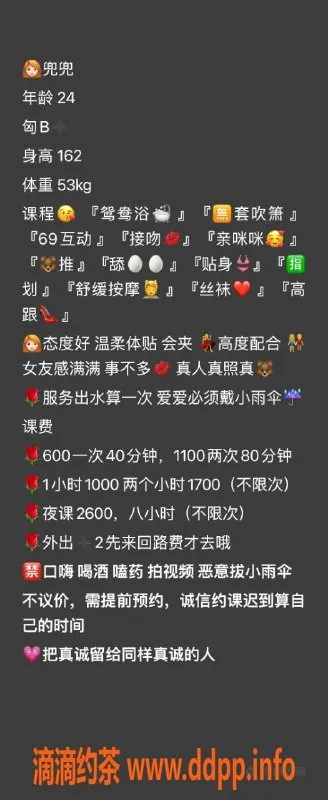 广州楼凤-越秀兜兜，课费600，管理半价报名中