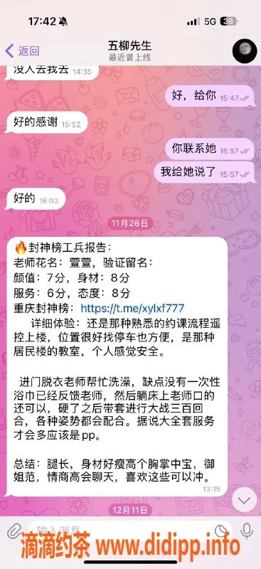 重庆楼凤-江北萱萱，甜美服务让人难忘