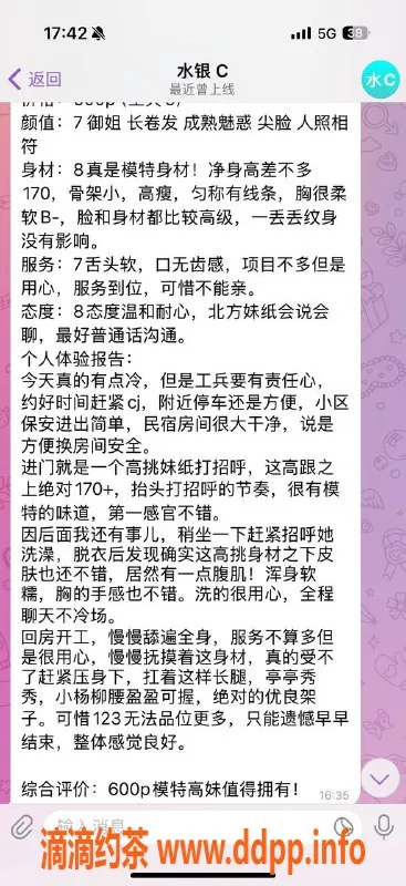 重庆楼凤-江北萱萱，甜美服务让人难忘