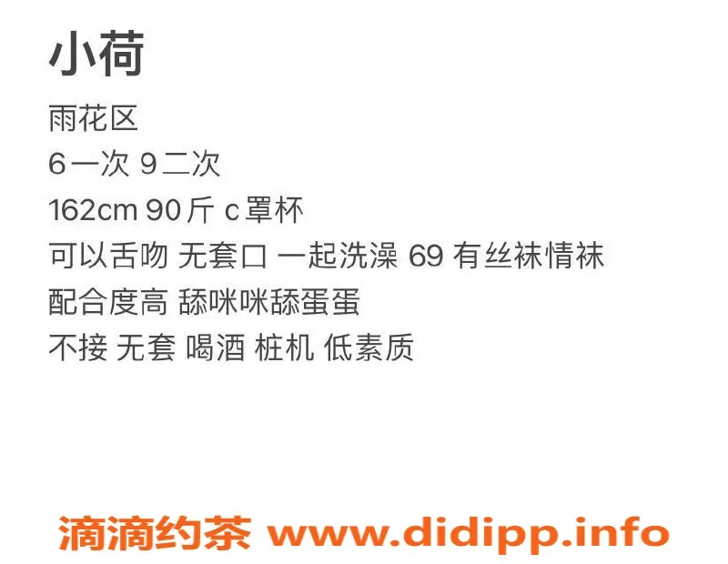 长沙楼凤-雨花区20岁小荷，165cm身材，6p 9pp女友服务
