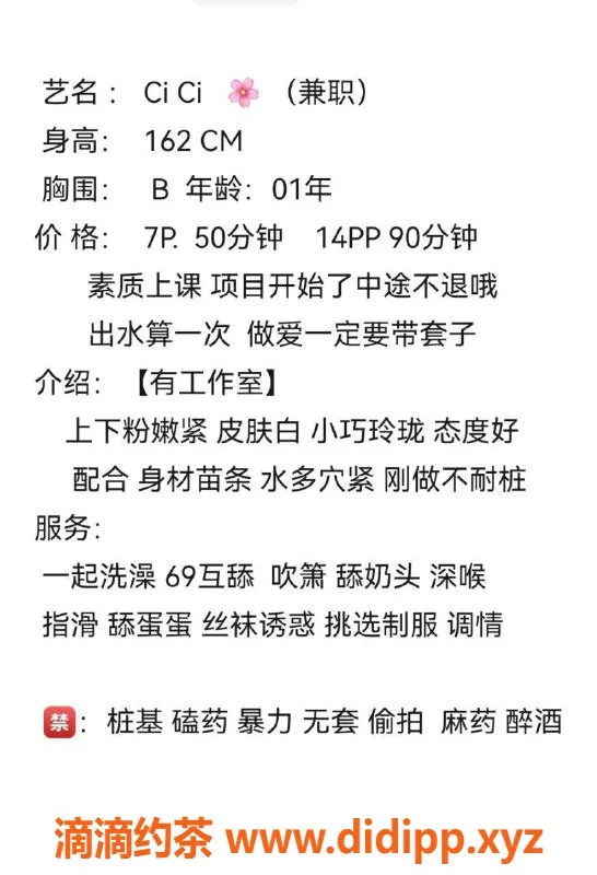 重庆楼凤-新老师cici，开课价7，工兵价3，今晚开抽400分