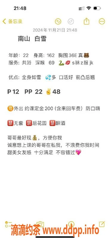 深圳楼凤资源信息,南山白雪，身材火辣，服务专业，价格超值