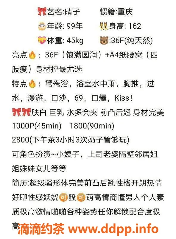 杭州楼凤-上城区巨乳晴子，162cm，99年，千元服务