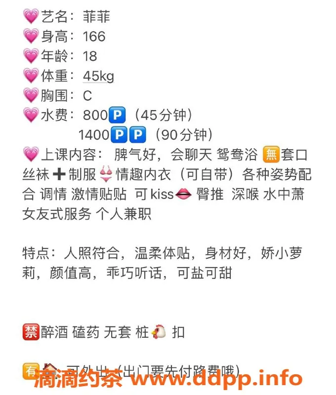 东莞楼凤资源信息,温柔可人，胸围88，身高165，热情服务