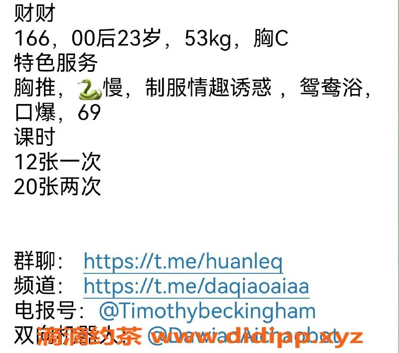 杭州楼凤资源信息,余杭区财财，1200元超值服务等你来体验