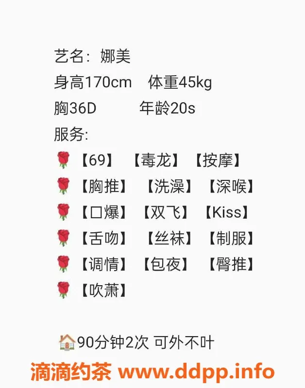 深圳楼凤资源信息,深圳娜美，服务优质，期待你的来访！