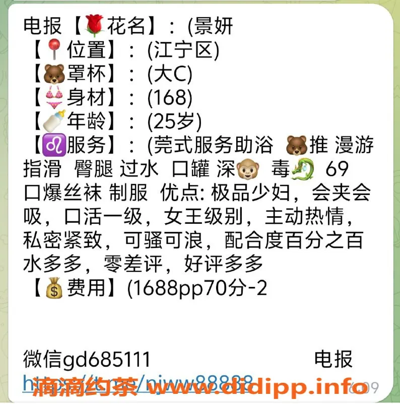 南京楼凤-南京江宁金王府新人靓妹景妍，900起