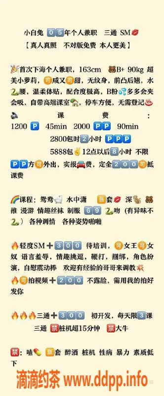 深圳楼凤资源信息,福田小白兔，163cm B罩杯，1200起