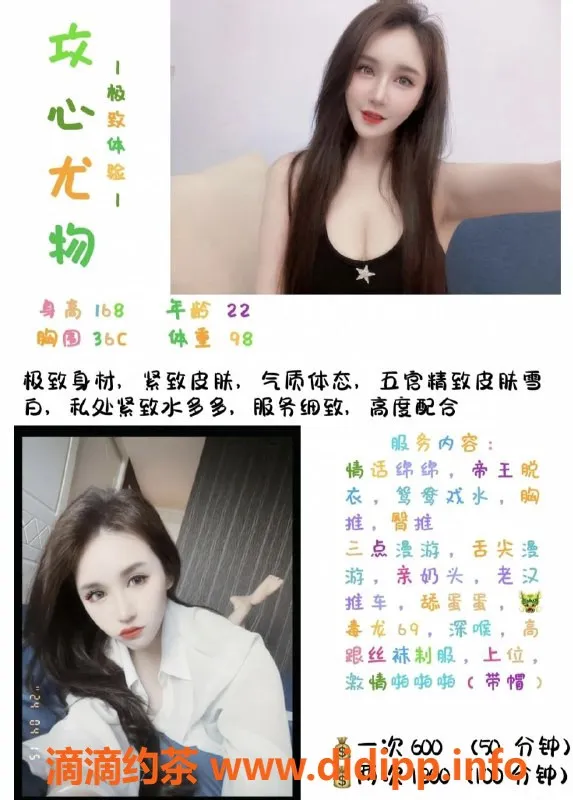 厦门楼凤资源信息,集美曦宝，身材爆表服务多样