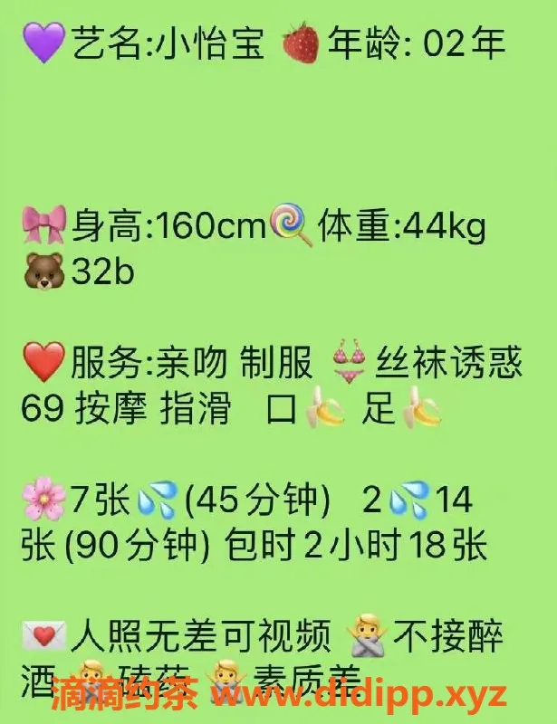 厦门楼凤-湖里怡宝小江 七米口碑姐妹服务