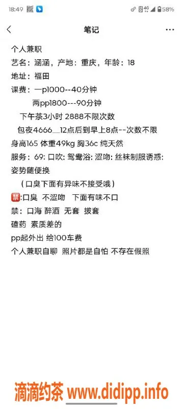 深圳楼凤-福田涵涵 165cm C罩杯 1000P起