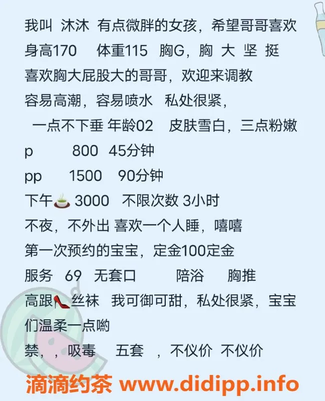 深圳楼凤资源信息,福田沐沐，课费P800，喷潮服务超赞！