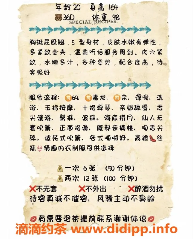 厦门楼凤资源信息,集美林丫头，20岁服务型小御姐，69提成